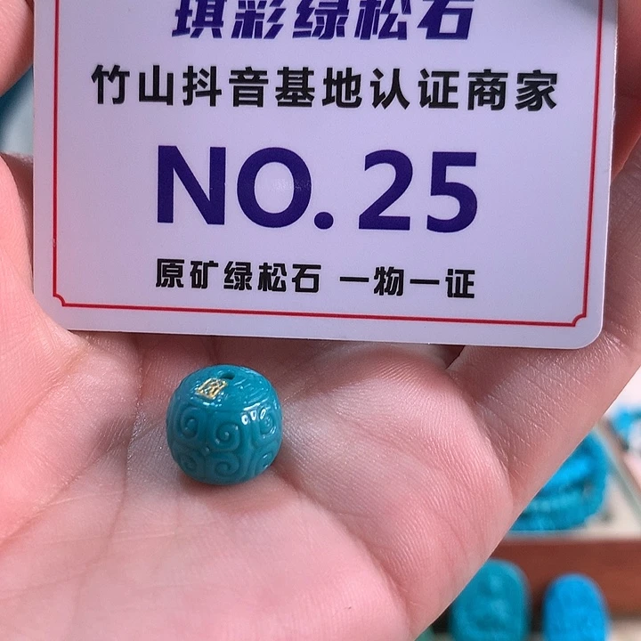 未镶嵌绿松石珠宝奇石