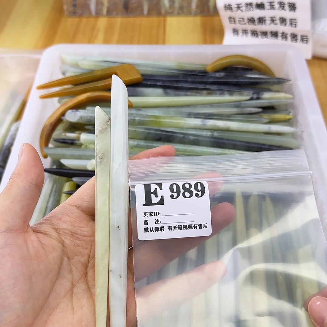 蛇纹石玉发饰合金九***<