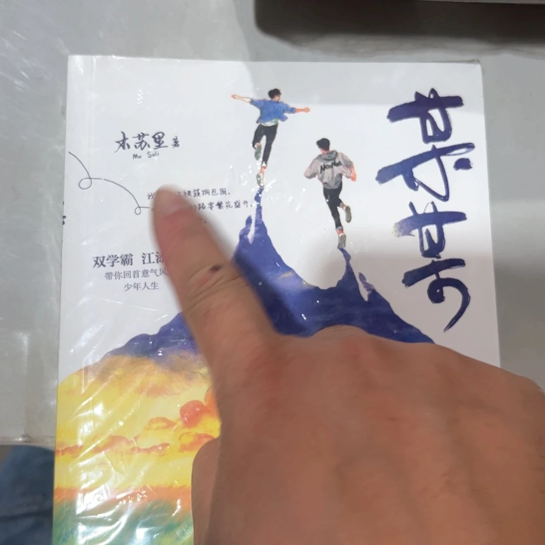 某某全新全套三本