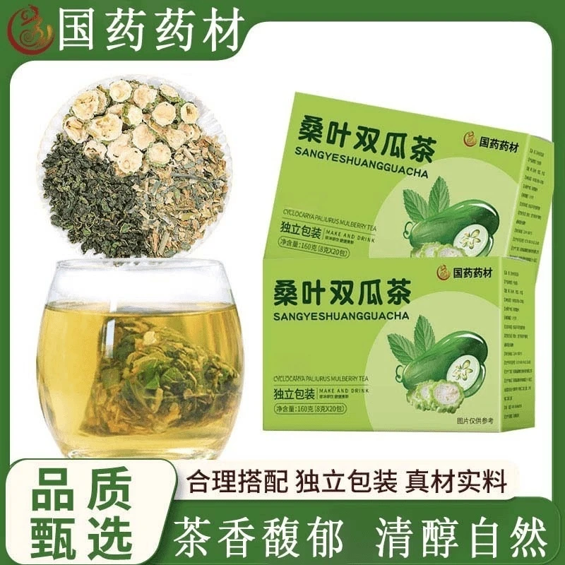 【国药药材】桑叶双瓜茶小山苦瓜霜桑叶冬瓜皮真材实料优质清香回甘