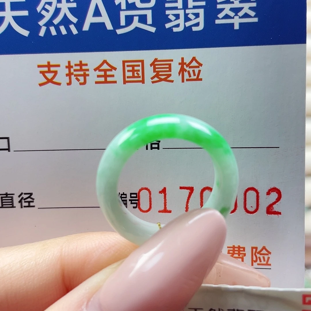 翡翠未镶嵌戒指11号