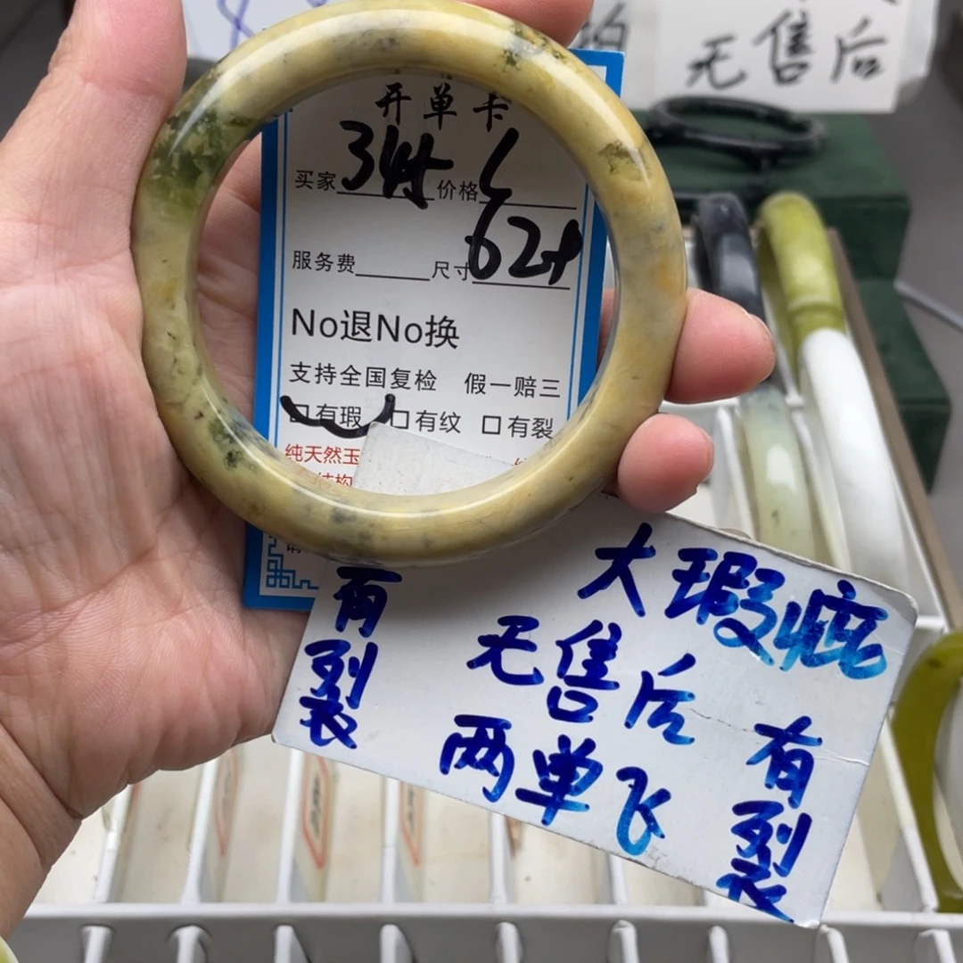 未镶嵌蛇纹石玉手镯