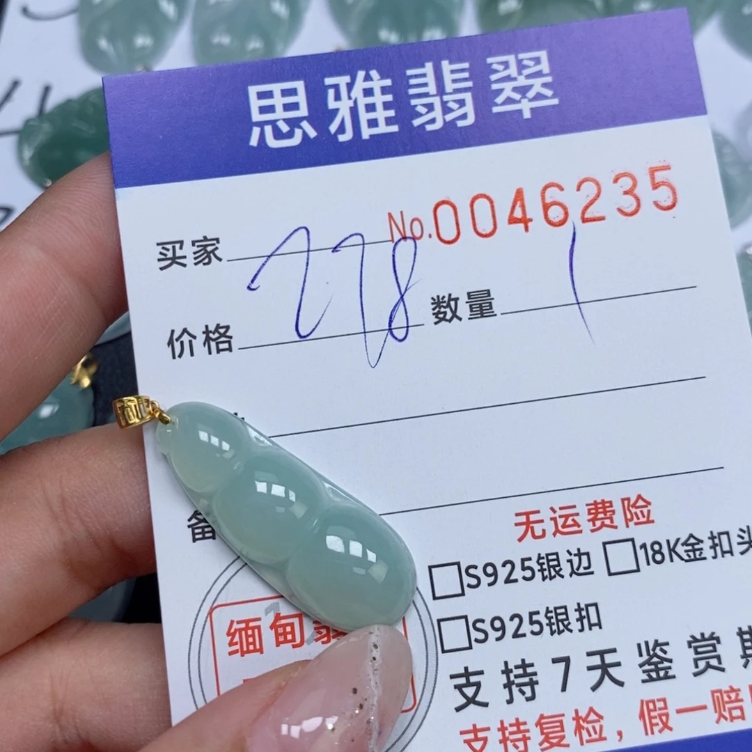 颈饰未镶嵌翡翠天然缅甸翡翠