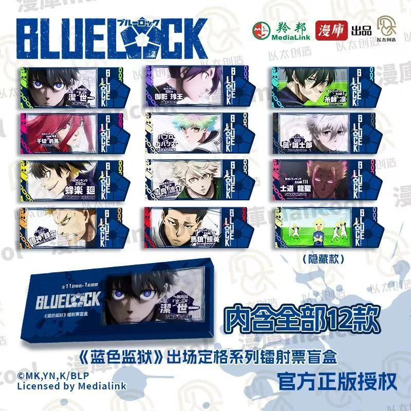 漫库官谷正版蓝色监狱出场定格系列镭射票盲盒