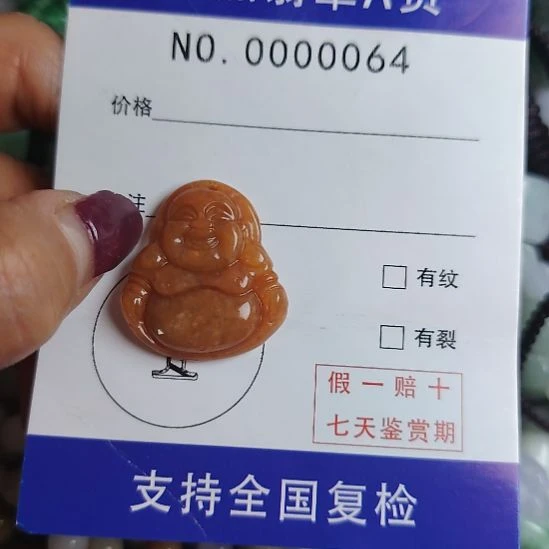 翡翠未镶嵌颈饰红翡佛公