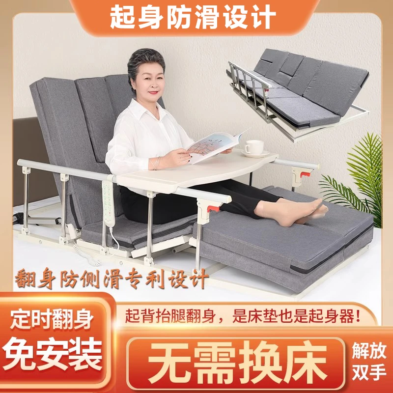 老人电动起床辅助器护理床垫家用多功能定时翻身瘫痪病人升降靠背