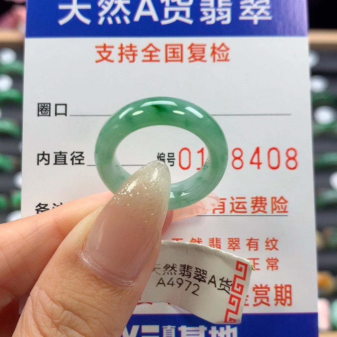 未镶嵌戒指翡翠13号