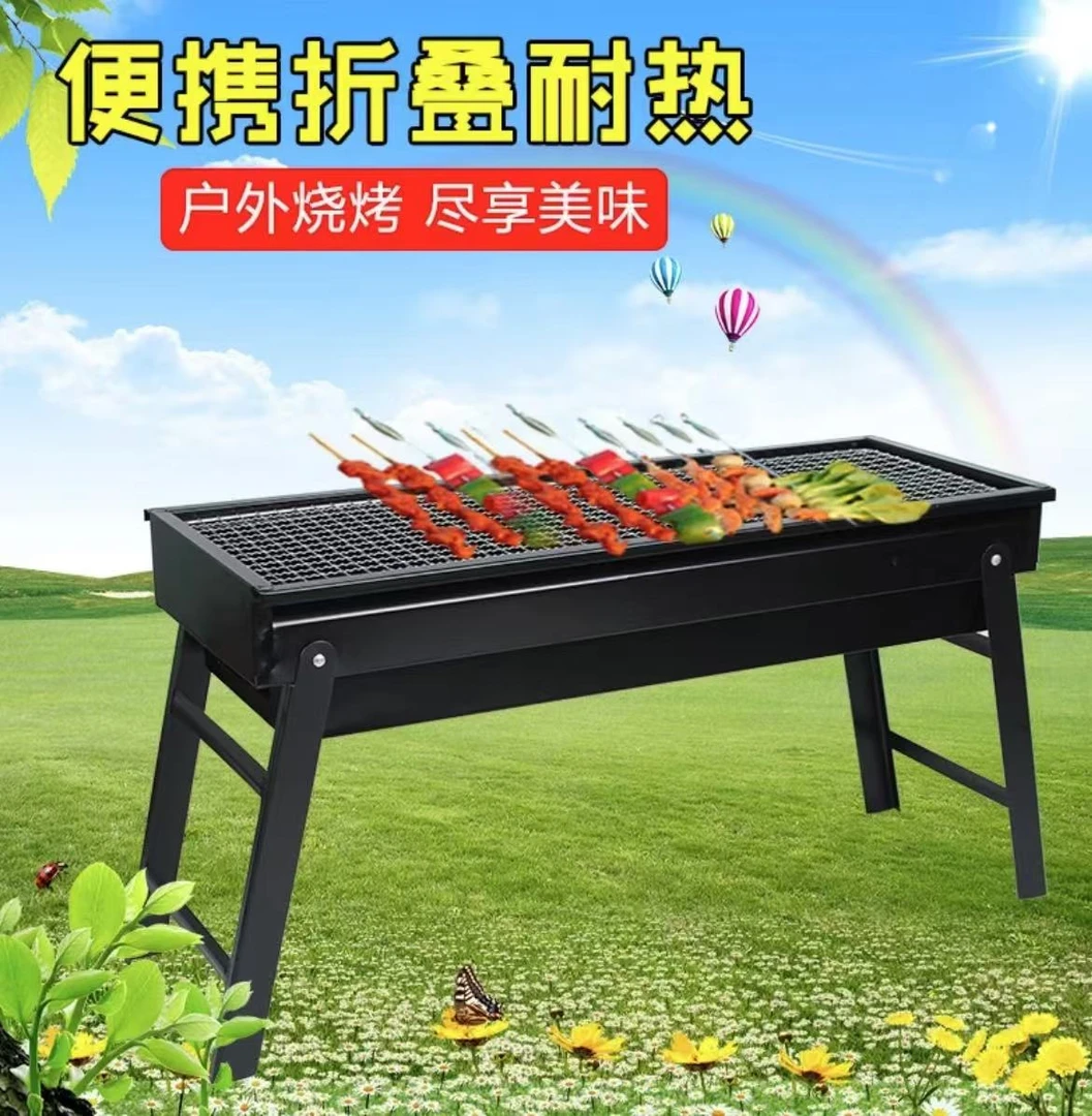 便携可折叠烧烤架