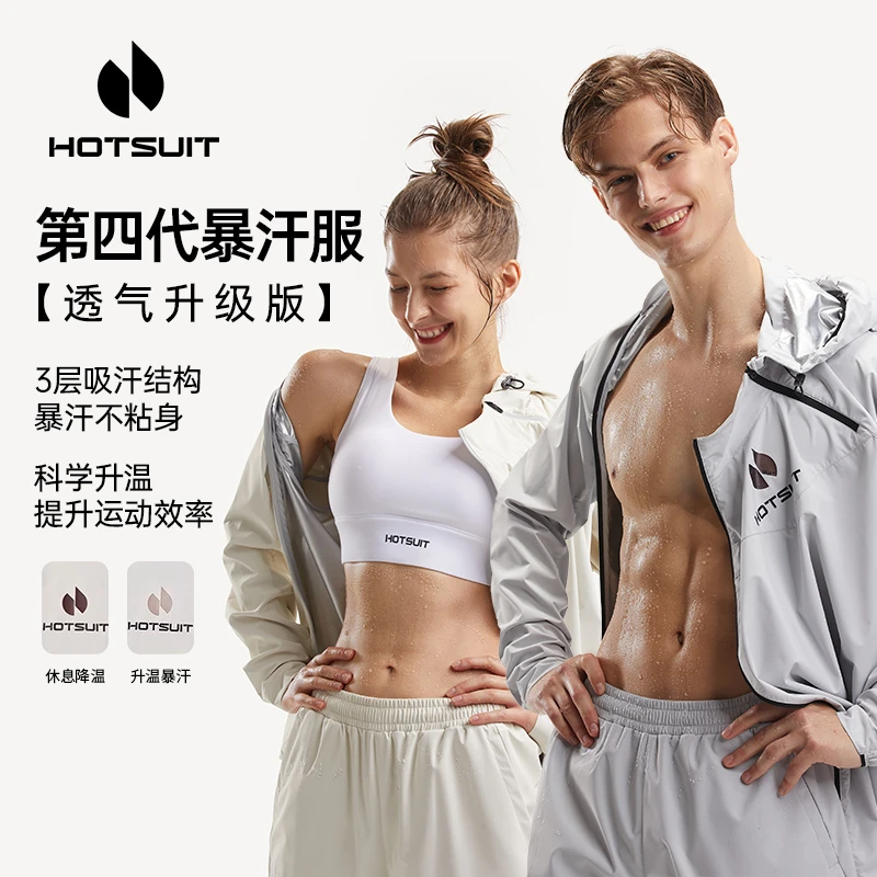 HOTSUIT/后秀暴汗服男款燃脂瘦全身健身操艺考舞蹈跳操服显瘦大码