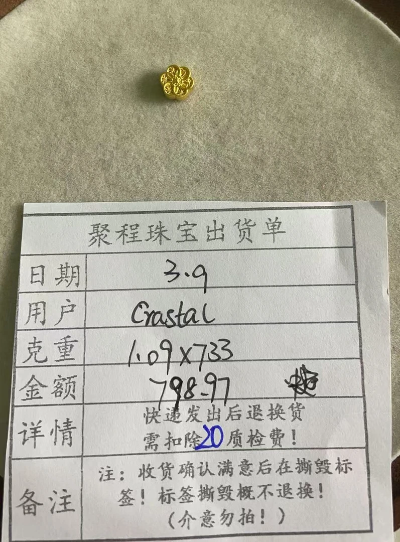 足金999六相花 1.09g