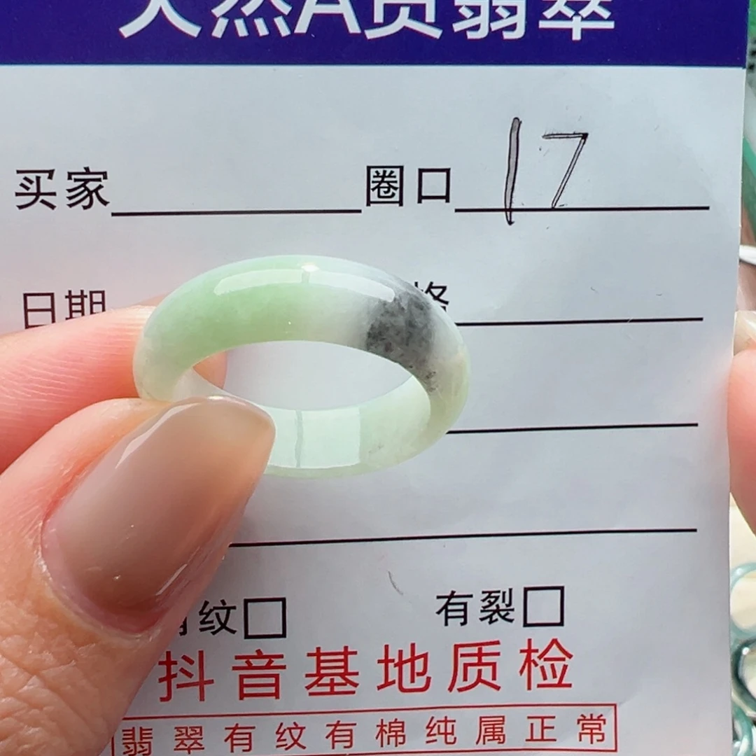 未镶嵌戒指翡翠缅甸翡翠