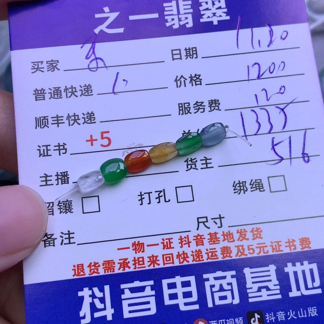 颈饰未镶嵌翡翠乐****啦