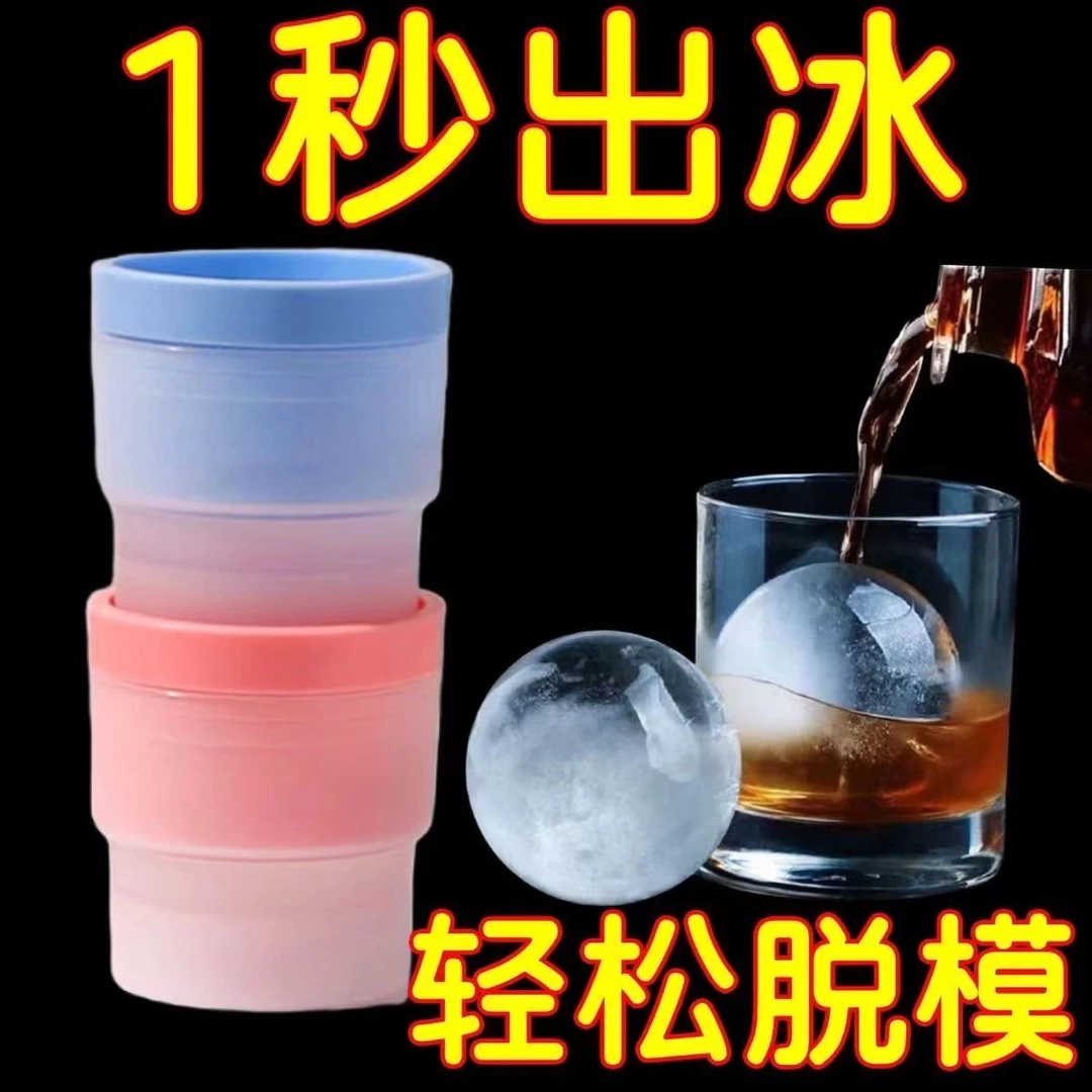 冰格冻冰块圆球制作器球器制冰器宿舍小型硅胶威士忌家用冰球模具
