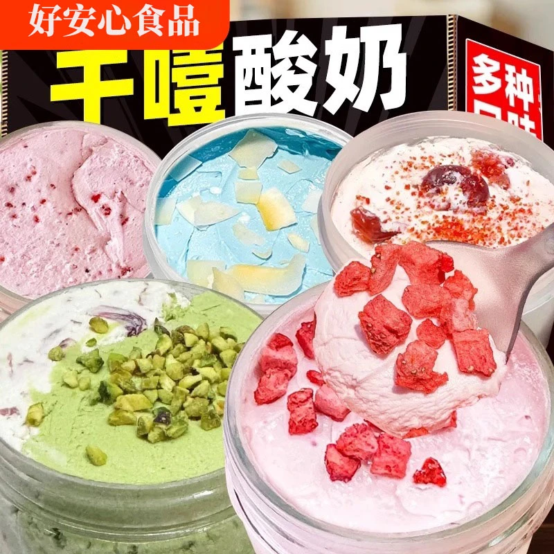 干噎酸奶希腊干嚼冷萃固体干巴厚酸奶球网红奶酪罐子蛋糕零食小吃