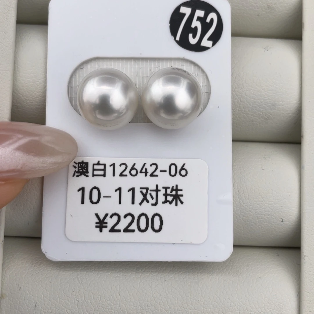 定制海水珍珠未镶嵌耳饰澳白10-11mm