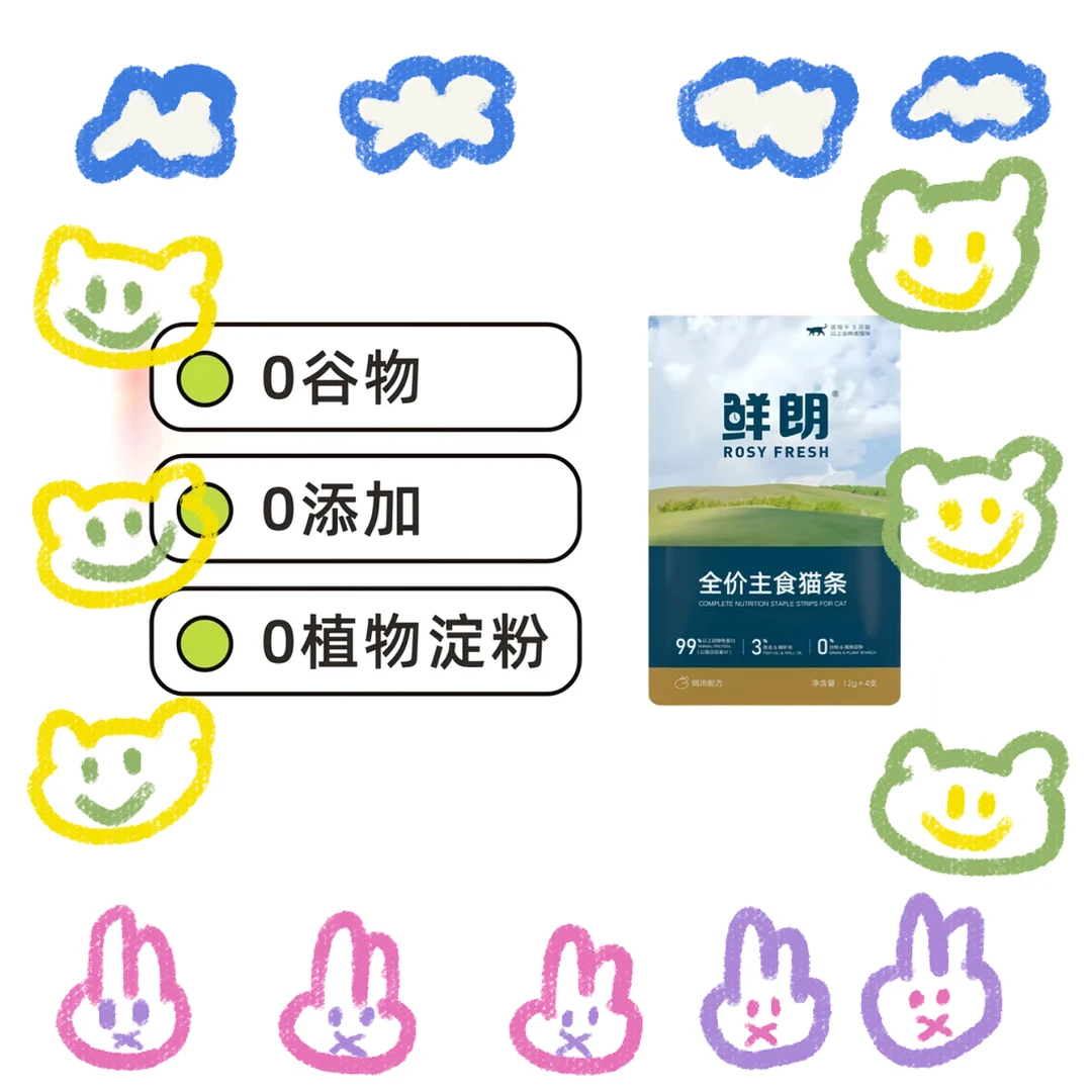 【直播现碰】鲜朗全价主食猫条12g