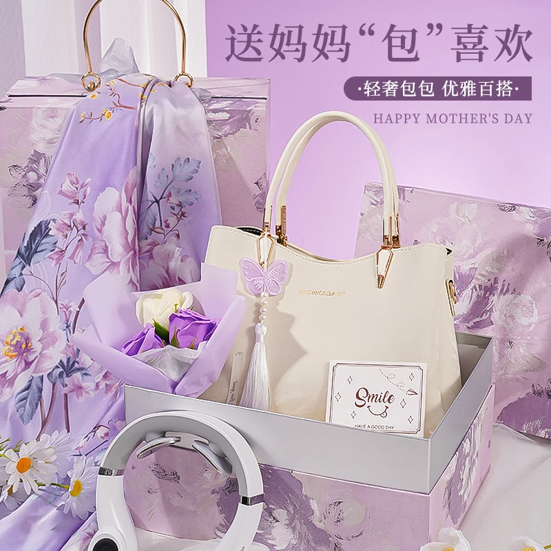 送妈妈的母亲节礼物小众又高级生日礼物送婆婆女士精致女款手提包