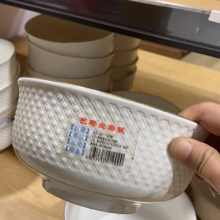 摆件陶172号7英寸2个装钻石金边碗