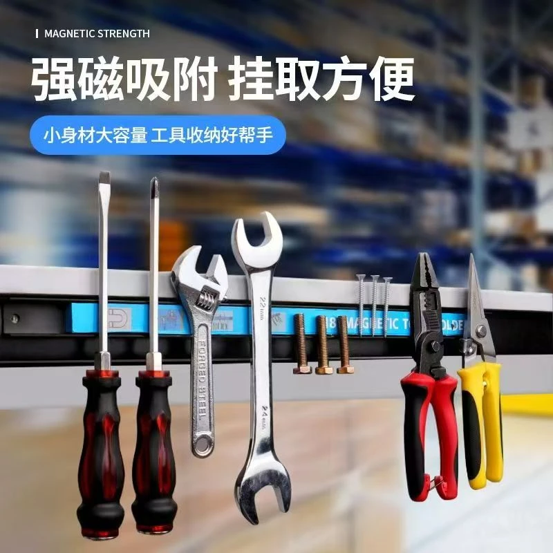 24英寸超强磁力条收纳工具架强磁性吸铁超强65CM加长款