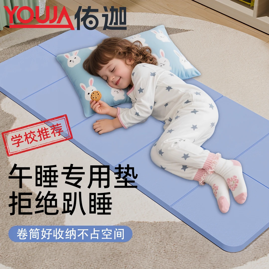 小学生午休折叠便携式加厚儿童可折叠午睡专用可睡觉小尺寸瑜伽垫