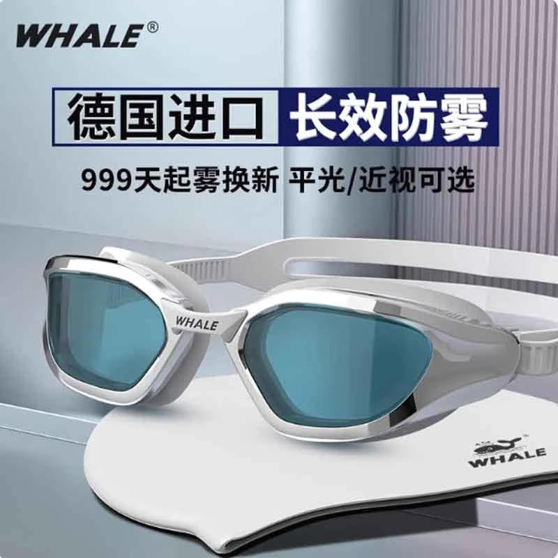 鲸鱼泳镜新款高清防水防雾999天女士游泳镜男款近视眼镜泳帽套装