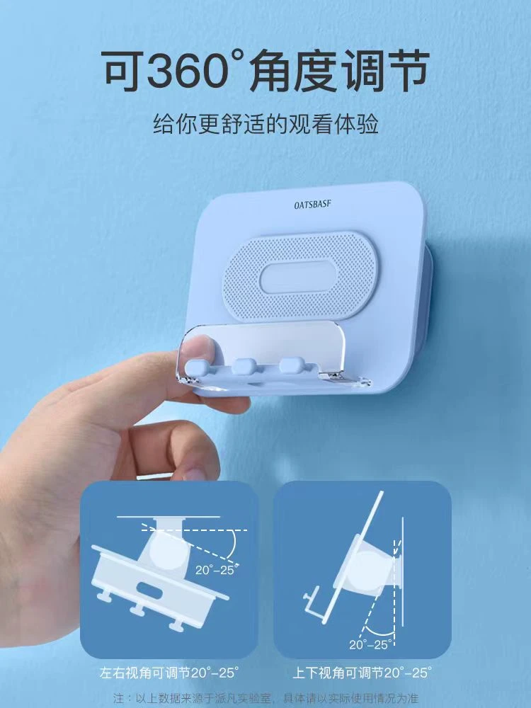 66 0825粘贴式免打孔手机墙壁支架