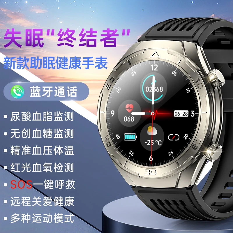 智能手环手表健康无创血糖检监测仪高精度免采血量血压心率跳血脂