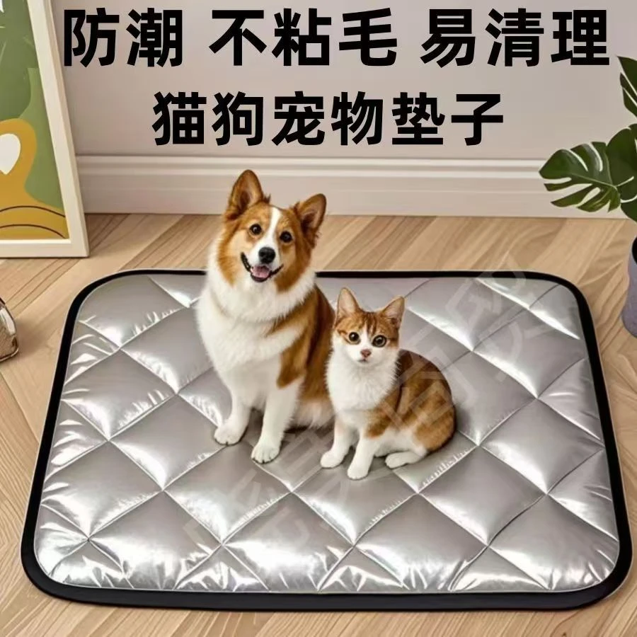 猫狗通用加厚耐抓四季可用防水防尿不粘毛防潮隔凉宠物睡垫狗狗座