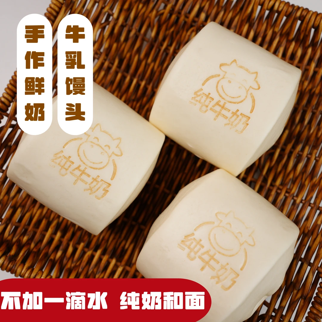 牛奶奶馒头手工卡通儿童早餐素食面点加热即食