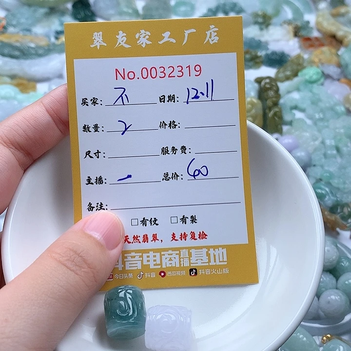 不***睡翡翠未镶嵌颈饰111