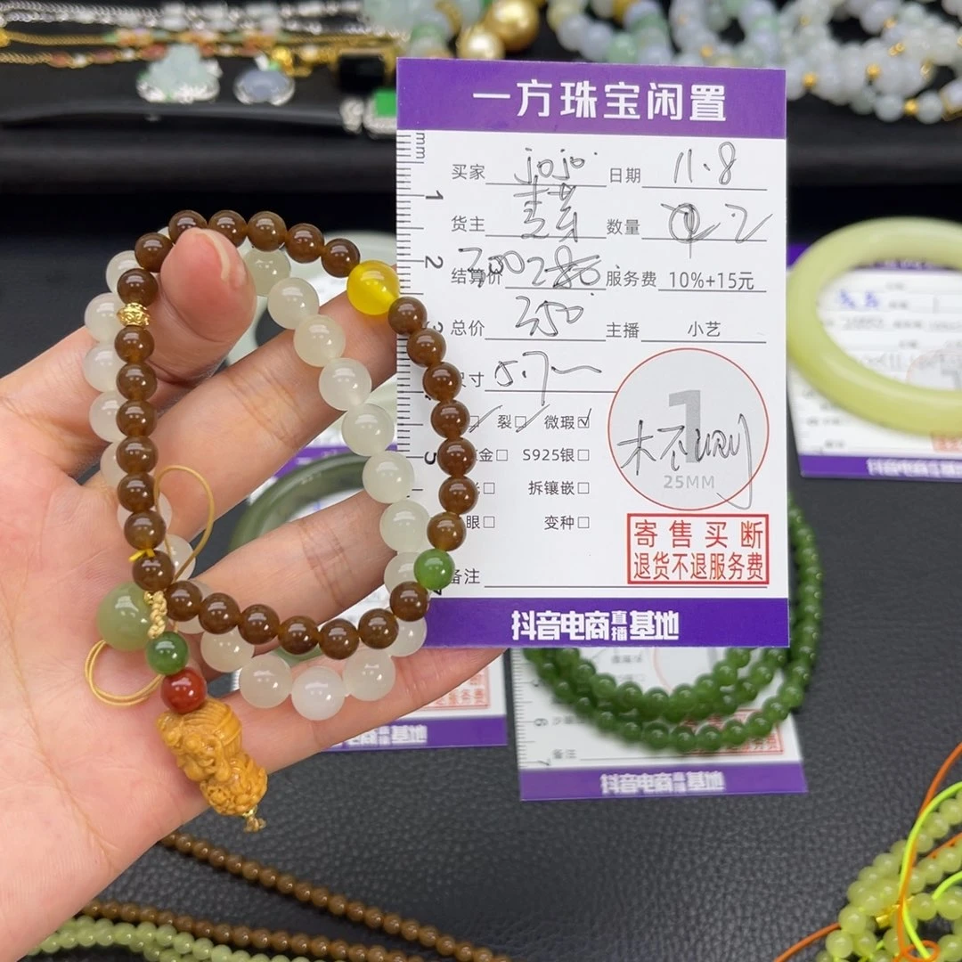 j***o和田玉未镶嵌手串