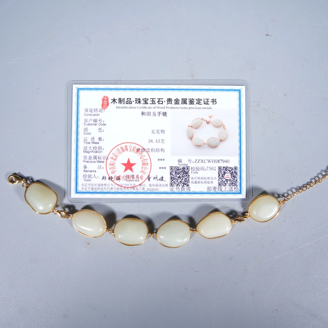 Tgz34 清代 和田玉手串