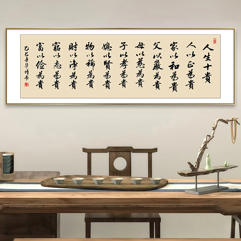 人以正为贵书法字画挂墙客厅办公室装饰画书房茶室挂画背景墙壁画