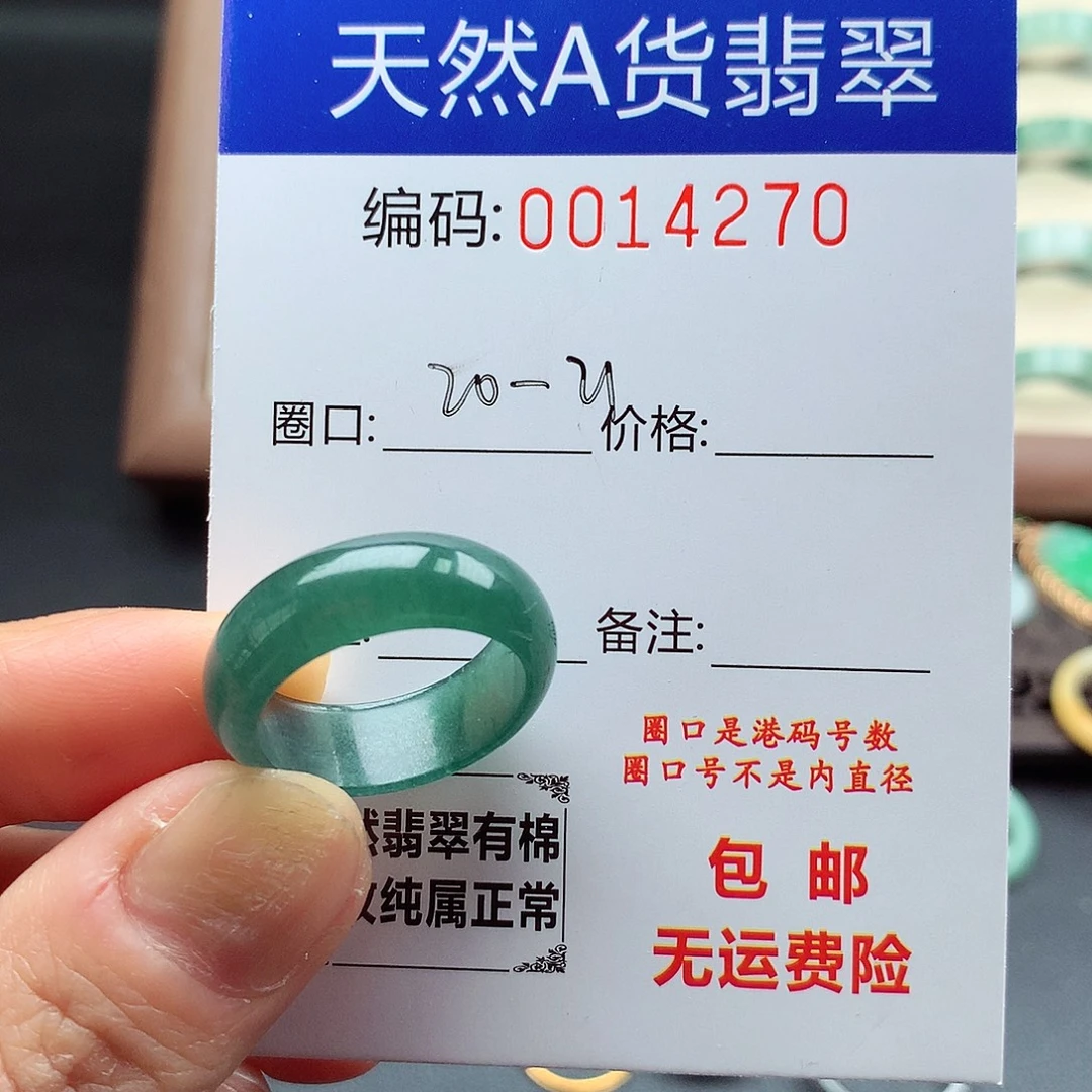 翡翠未镶嵌戒指天然