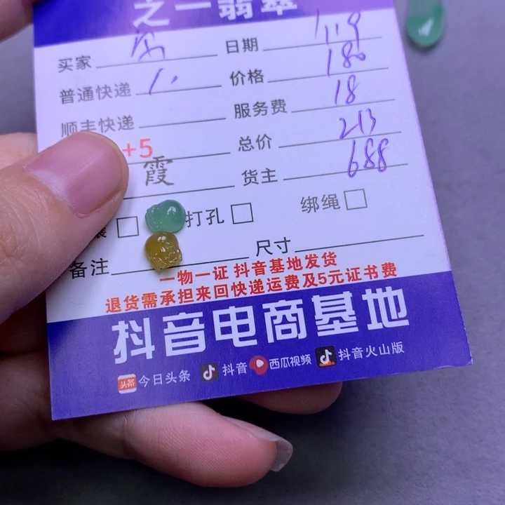 翡翠颈饰未镶嵌尔*