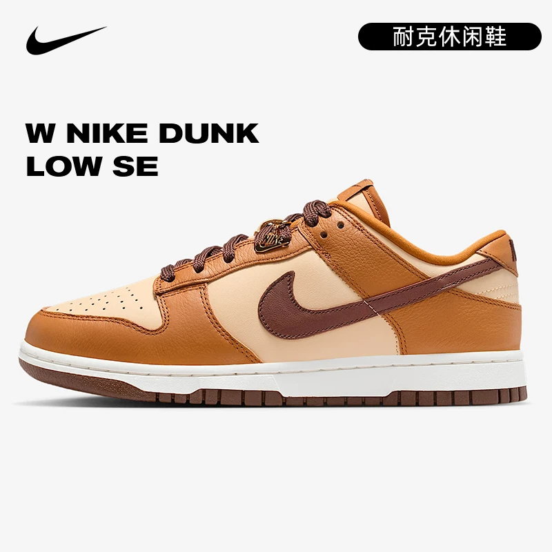 【商城】流光风Nike耐克秋季女鞋DUNK运动鞋休闲鞋板鞋HQ7487-700