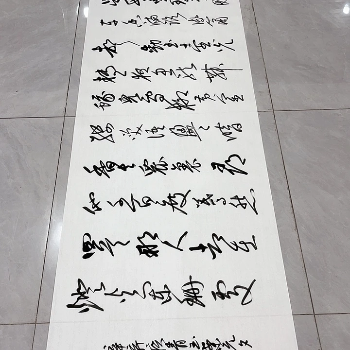 书法东**客尤老师书法作品元夕