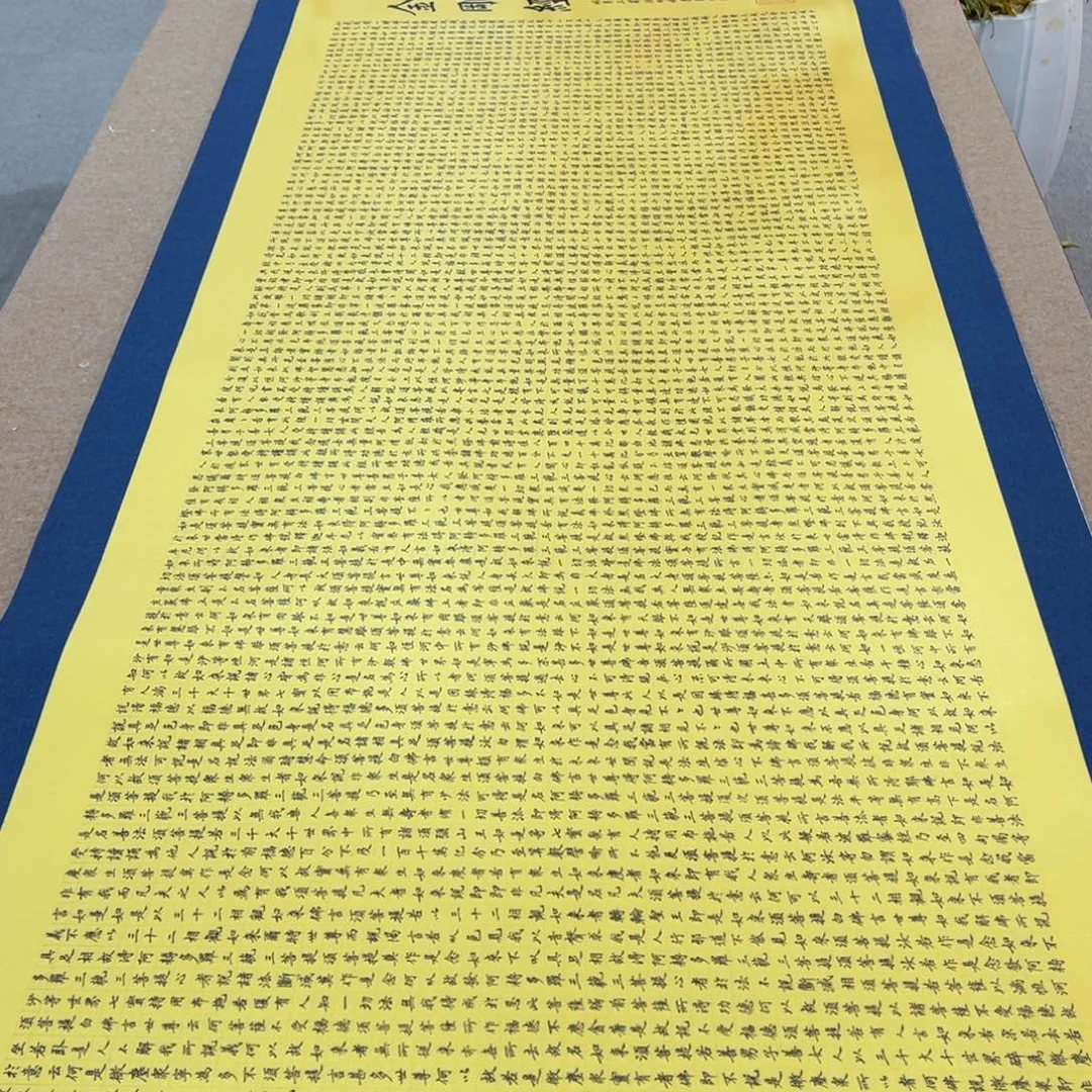 水***深书法金刚陈怀素作品