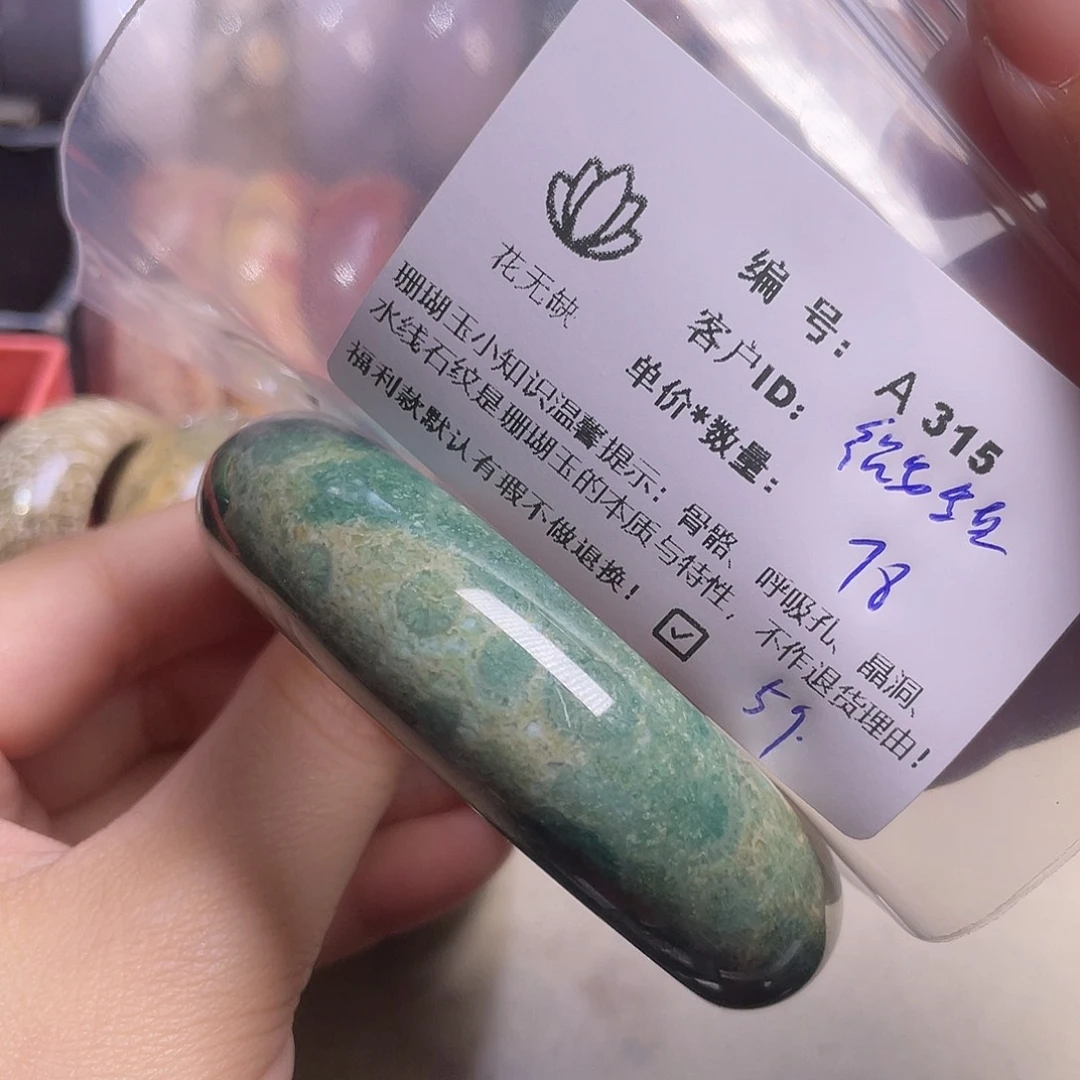 ୧***࿐硅化玉未镶嵌手镯