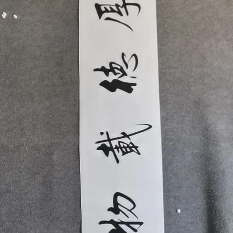 书法书法作品短视频