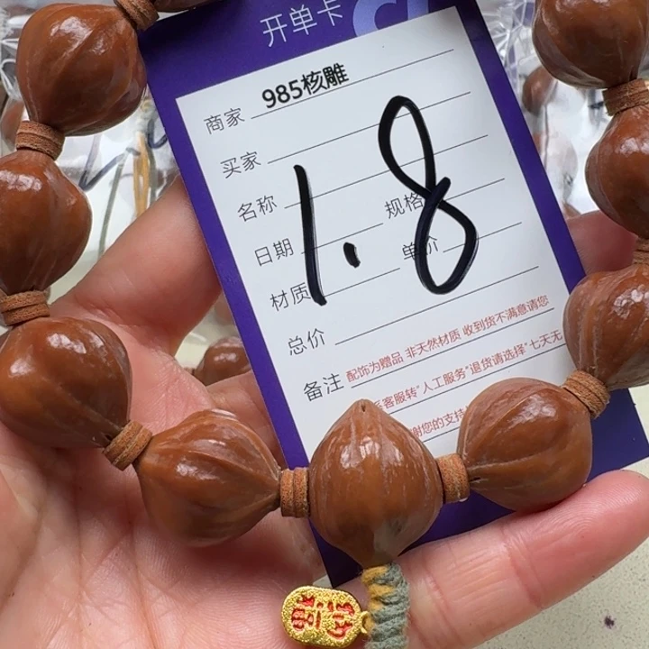 手串/手链橄榄核橄榄核