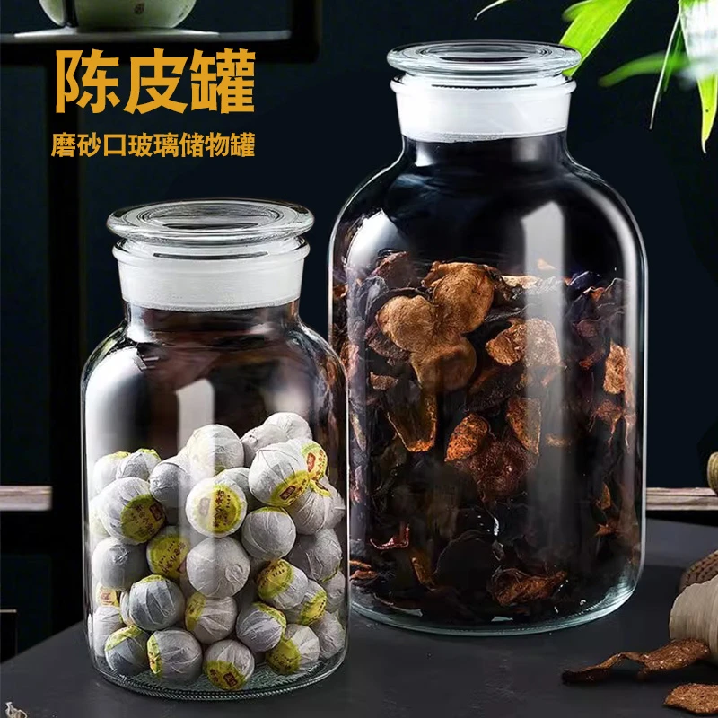 陈皮茶叶专用磨砂玻璃储存罐加厚大口径大容量带盖透明家用