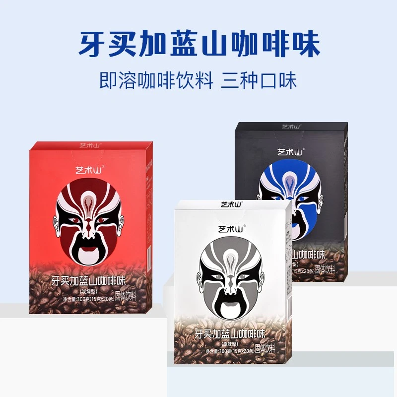 艺术山蓝山咖啡味中国风脸谱咖啡原味速溶咖啡炭烧味固体饮料条装