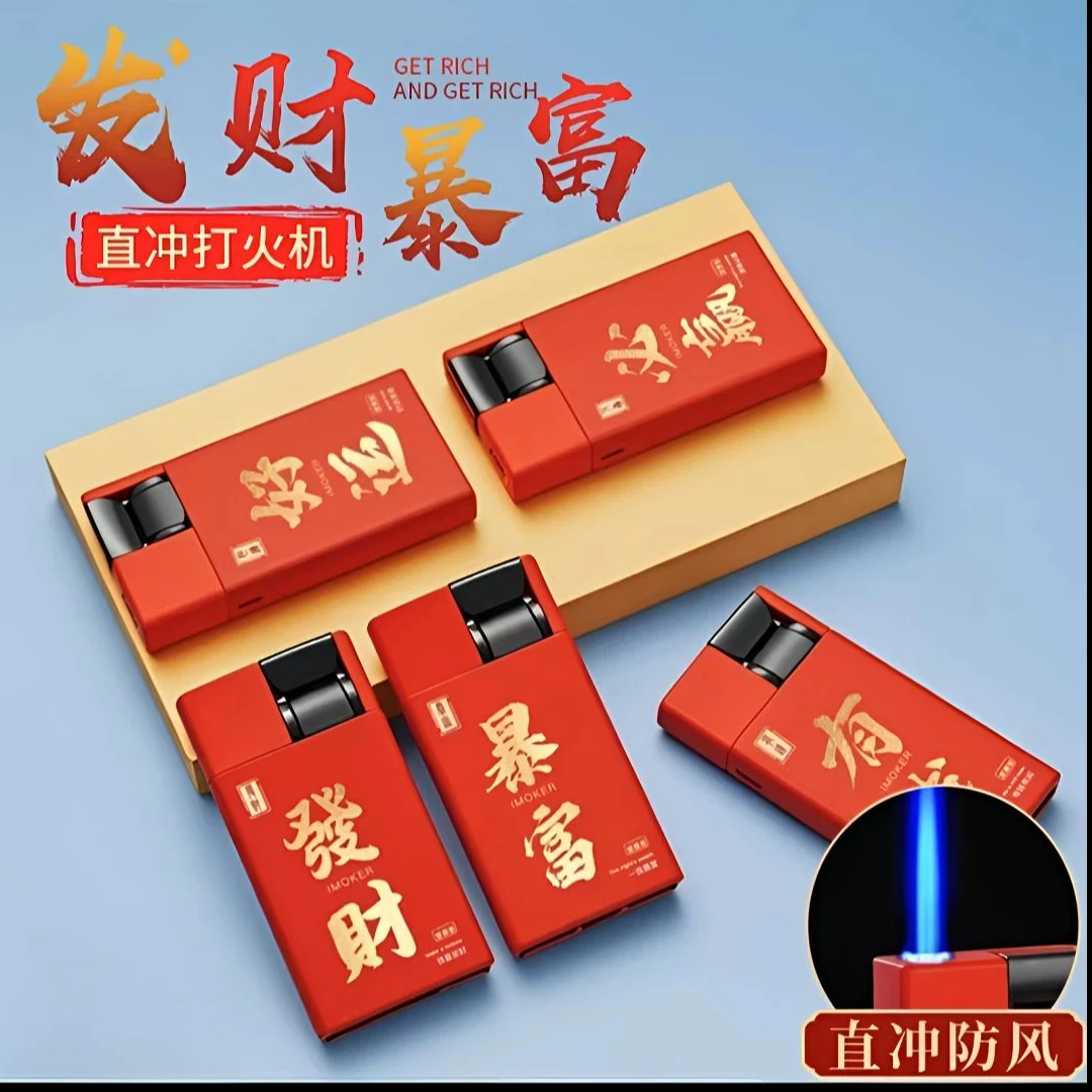 2025款金属防风打火机定制订做印字批发加厚防爆创意新品充气加宽