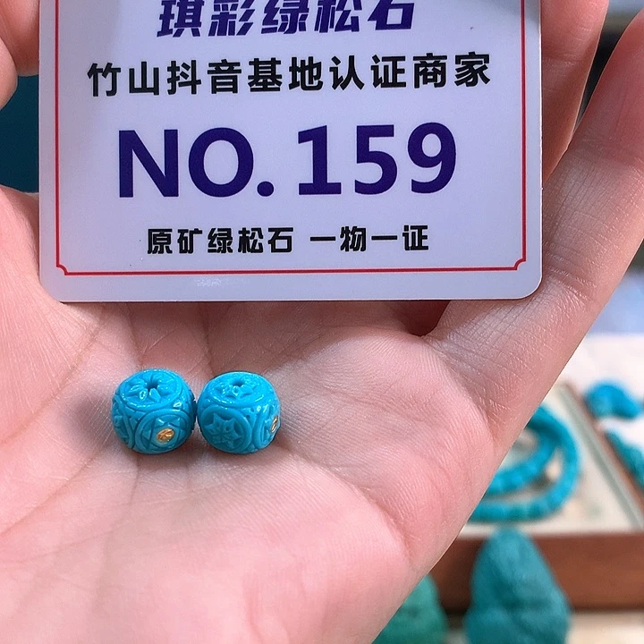 未镶嵌绿松石珠宝奇石