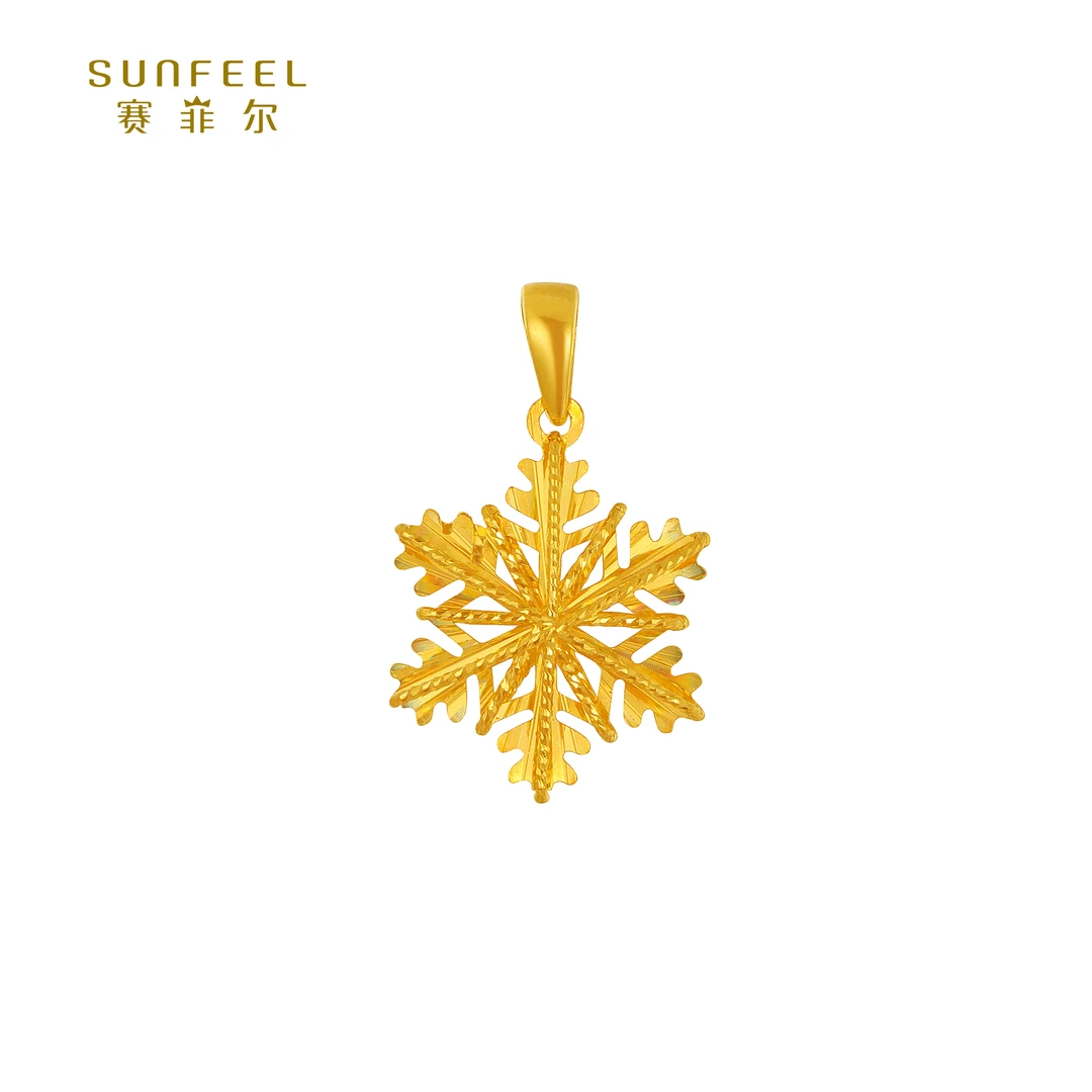 SUNFEEL/赛菲尔【二十七店】足金5G金艺术雪花吊坠 5GD00187