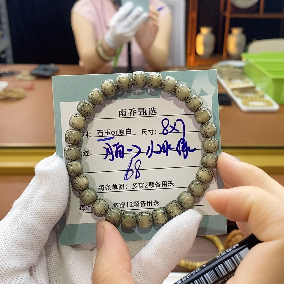 星月菩提手串南乔甄选