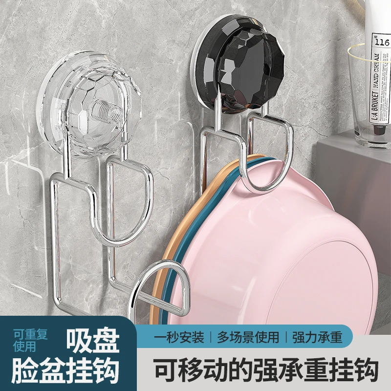 居家家吸盘脸盆挂钩免打孔脸盆收纳架墙上壁挂盆神器卫生间强力