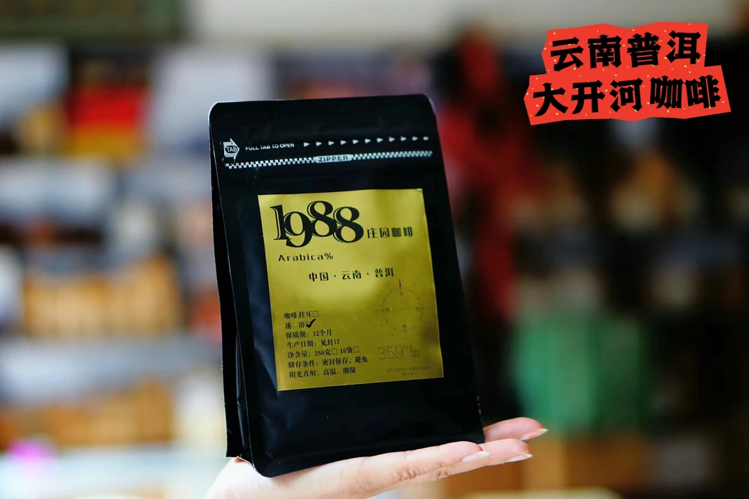 （咖农直销）1988精品咖啡豆 醇厚香浓 手冲现磨 纯