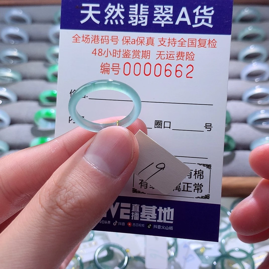 翡翠戒指未镶嵌翡翠